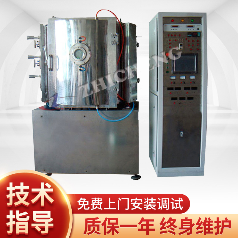 不锈钢制品专用真空电镀设备 真空镀膜机电子