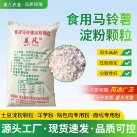 淀粉