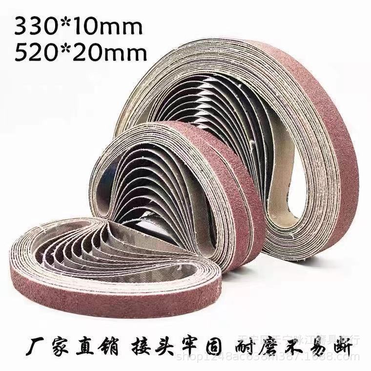 小型气动砂带机砂带330*10MM氧化铝砂带环形砂带520*20mm气动砂带