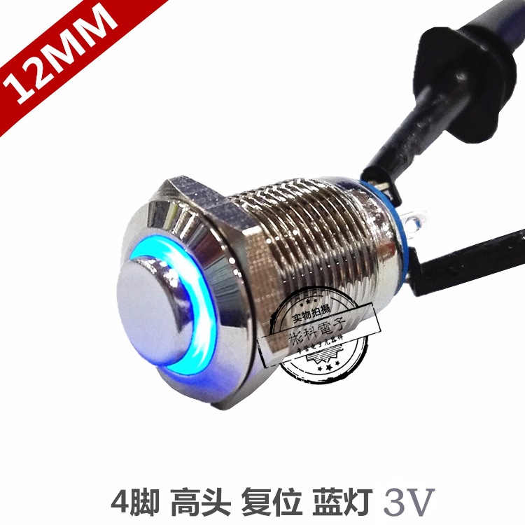 12MM凸头防水金属按钮开关 4脚高头环形蓝灯复位点动按纽开关