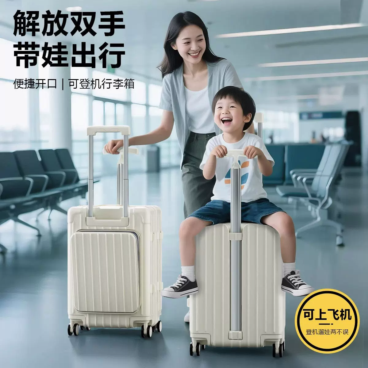 宝妈行李箱儿童可坐骑男女20寸遛娃旅行箱宝宝亲子出行登机拉杆箱