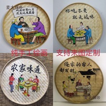 乡村振兴簸箕画商用餐饮店农家乐墙面装饰手绘饭店墙面装饰麦太保