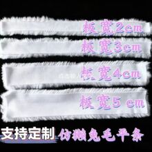 批发仿獭兔毛条花边辅料汉服袖口领口人造毛条圣诞装饰兔毛条