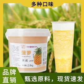 包邮新鲜菠萝凤梨草莓百香果果泥果酱果浆果味酱奶茶店商用批发