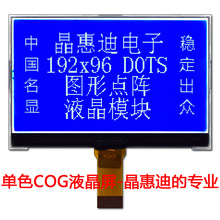 LCM/19296����/Һ��ģ��/20PIN/����/3.5��/���װ���/��ʾ������