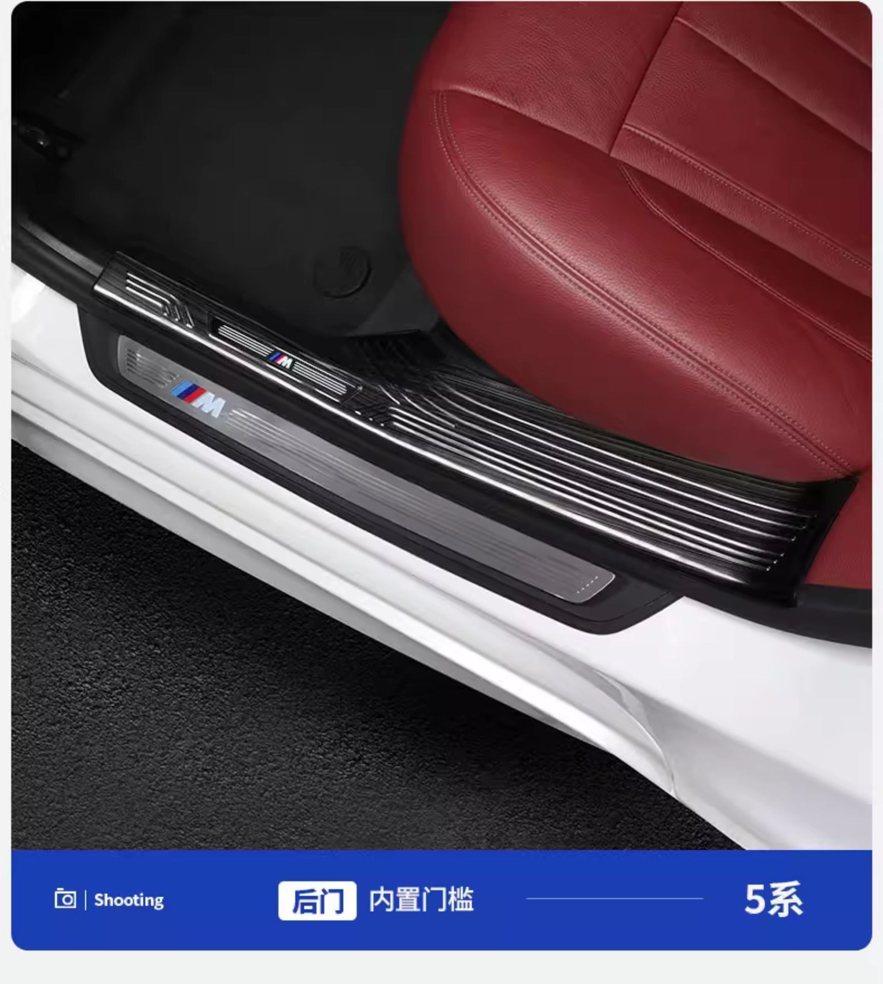 Suitable for Bmw New 5 Series 3 Series Three X12X3X56Gt Door Sill Strip Welcome Pedal Modified Interior Decoration Supplies Accessories