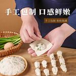 手工馄饨鲜肉速冻冷冻食品新鲜早餐晚餐速食懒人学生宿舍半成品