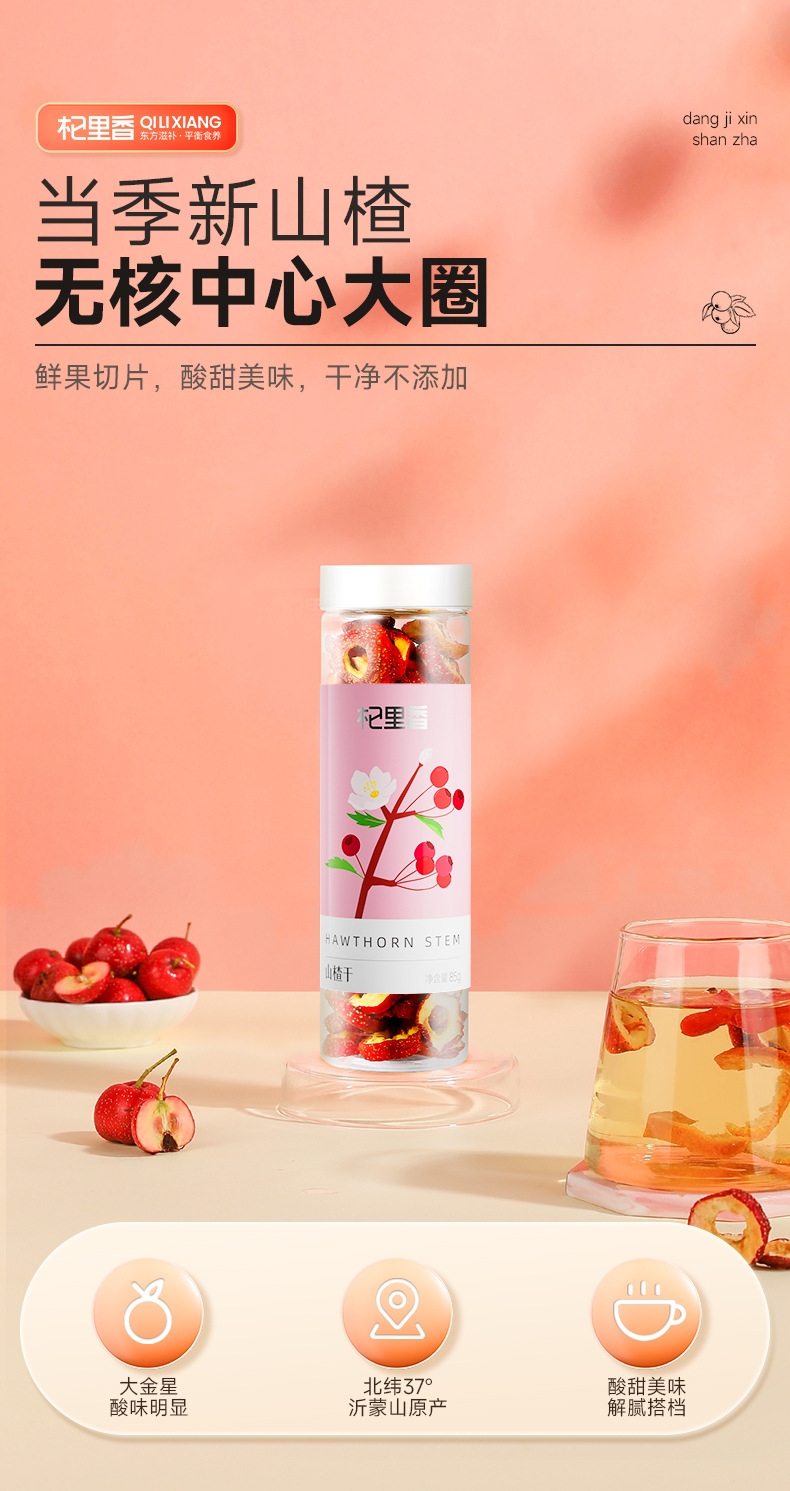Dried Hawthorn Slices Seedless Pitted Hawthorn Fruit for Tea and Water Infusion 85g overview