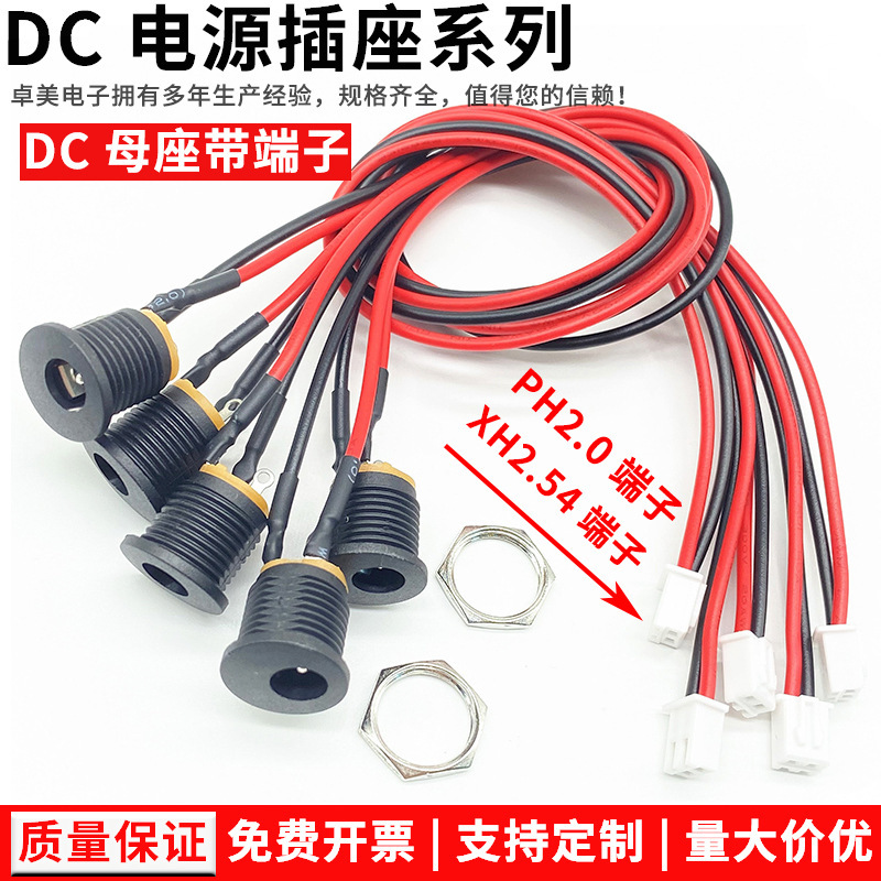 Dc022 Wired Power Socket 5521 Pin Soldering Wire with Terminal Three-Pin Dc Charging Female Socket Digital Scale Connector