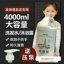 理发店发廊大桶洗发水护发素酒店大桶装沐浴露