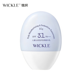 Wickle Kidsren's Sunscreen Light Milk Sunscreen Lotion Isolation Uv Baby Sunscreen Essence Milk Spf31
