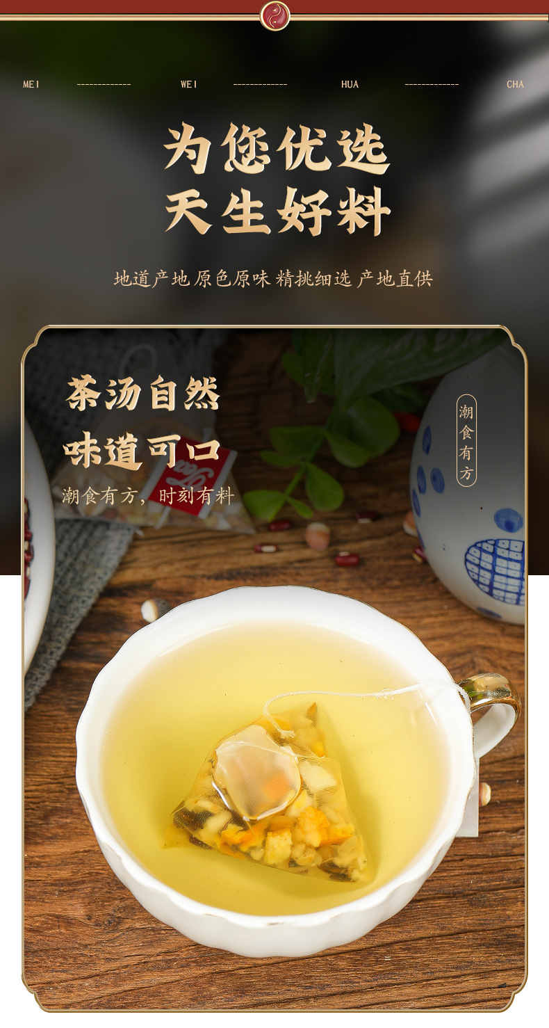 Five-Finger Fig Poria Tea Wuzhi Maotao Fu Ling Chi Xiaodou Yi Mi Qian Shi Blend Hot Brew Cup 5g in use