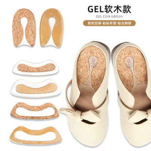 Cork U-shaped heel pad soft shock-absorbing sports half-size pad GEL self-adhesive soft anti-wear anti-moon back sticker