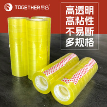 黄色透明文具小胶带义乌厂家批发1厘米小号整箱文具胶纸小学用品