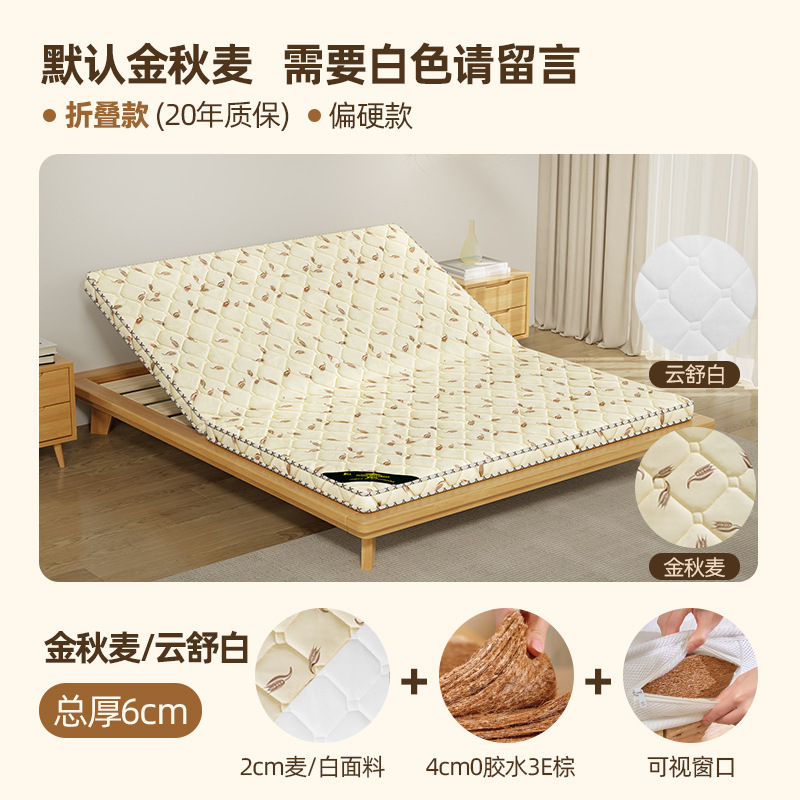 6cm 밀/흰색 접이식(4cm 갈색 코어 + 0 접착제 + 20년 보증) 사용 가능한 색상