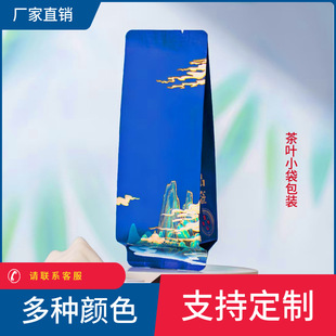 Tea Bags, Eight-Side Sealing Aluminum Foil Bags, Small Inner Bags, Multi-Layer Composite, Various Specifications, Printing and Color Can Be Customized