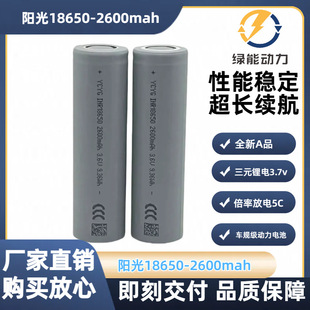 ꖹ�18650�늳�2600mAh����݆늄�܇���Ͳ�Ƅ��Դ�������ƿ