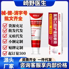 Dr. Sano 医療用口腔ケア減感作クリーム防虫クリーム公式旗艦店 Douyin Kuaishou ドロップシッピング