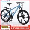 Flying Pigeon Yuanhang Aluminum Frame-6 Knife Wheel-Deep Sea Blue