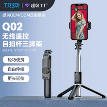 爆款Q02蓝牙自拍杆便携一体式三脚架1米横竖拍多功能直播支架通用