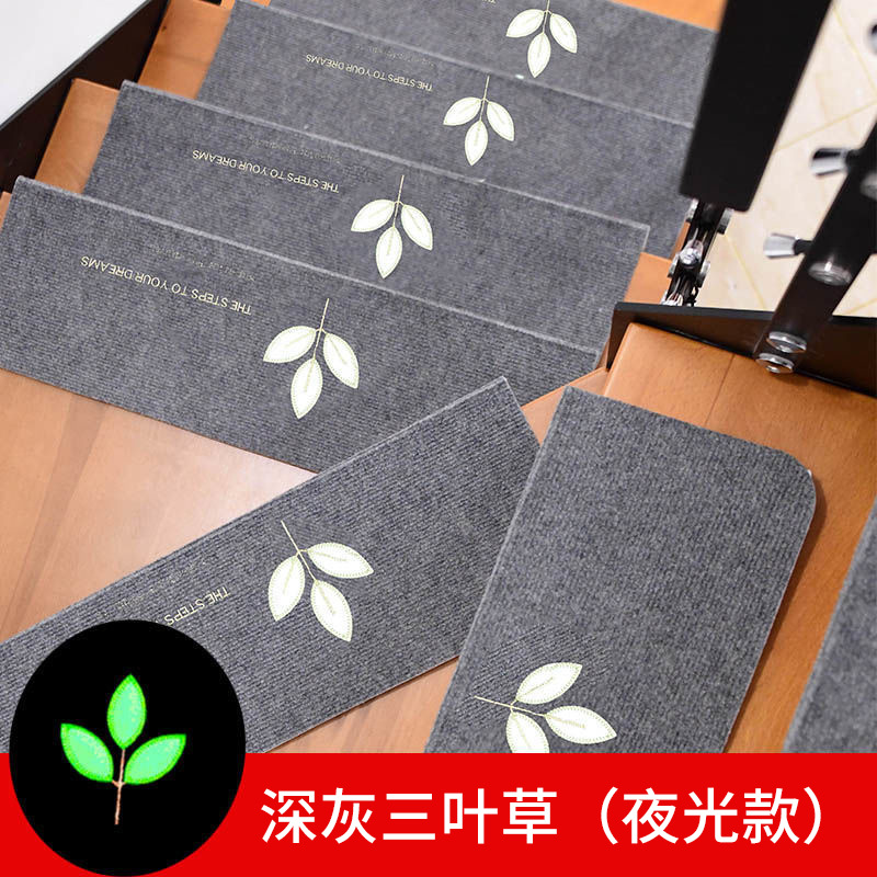 階段ステップマット接着剤不使用の自己粘着階段カーペット家庭用階段マット無垢材床滑り止めサイレントフットマット発光