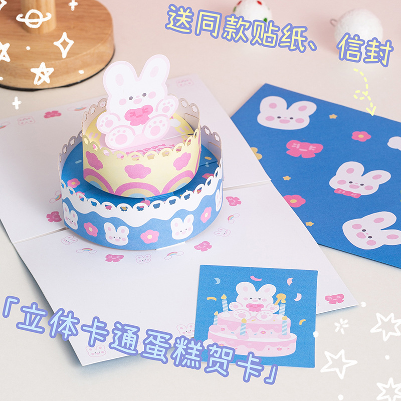 Ins Qixi gifts birthday creative greeting card 3D card cake DIY wishes small envelope card envelope