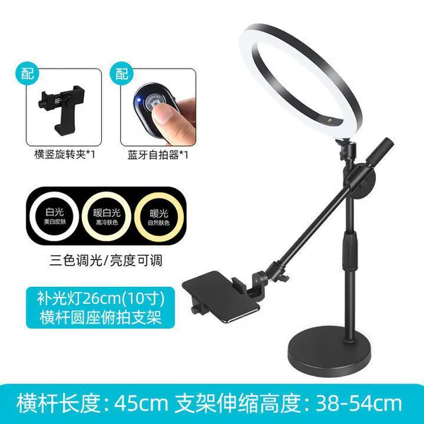 Weighted overhead shot stand + rotating clip + fill light + Bluetooth