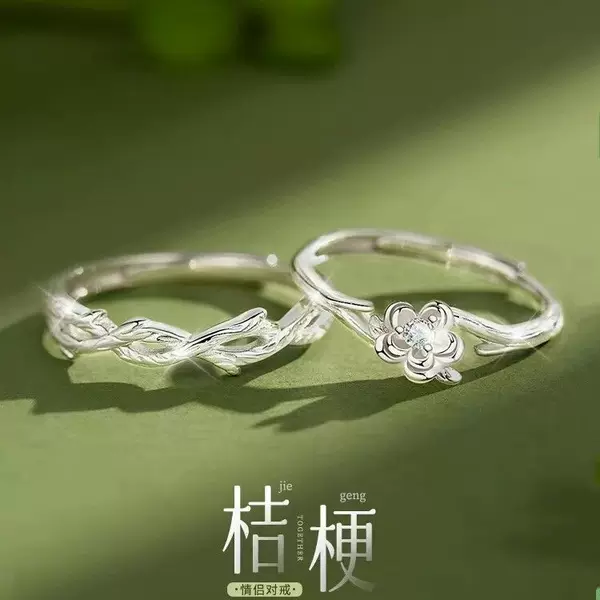 Hongjin Platycodon Flower Couple Rings, Niche Design for Men and Women, High-End Pair Rings, Gift for Girlfriend