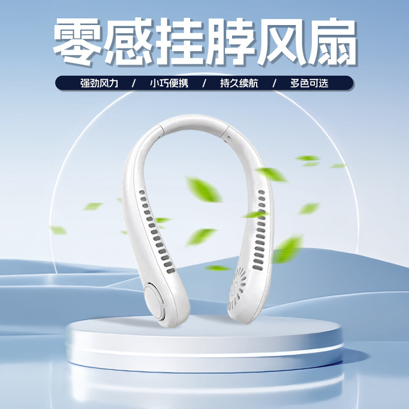 新型首掛けファンUSB充電小型屋外携帯用軽音タービン首首無葉ミニ小風|undefined