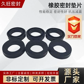 密封垫片;盘根;PTFE塑料板