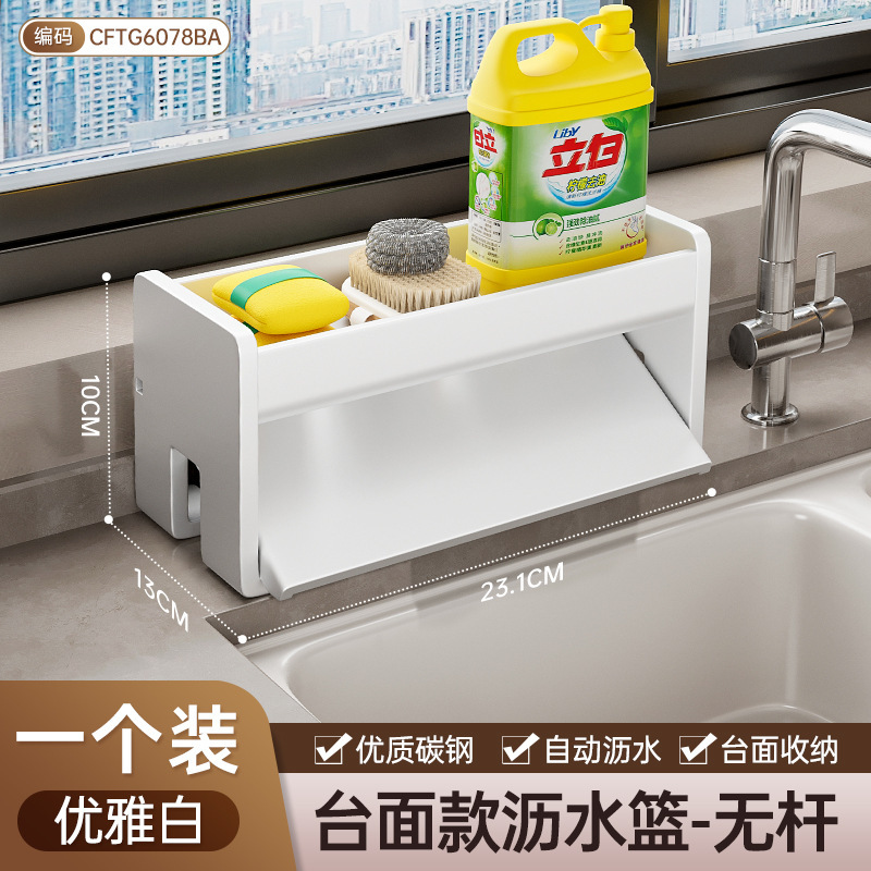 台所の物置棚の水切り棚の雑巾は蛇口の池の野菜を洗う池の食器を洗う水槽の用品を収納して卸売りをします。|undefined