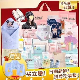 October to-be-born bag admission full set of mother and child combination pregnant women prepare postpartum confinement supplies spring, summer, autumn and winter