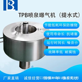 曝气设备;搅拌机;污水处理设备