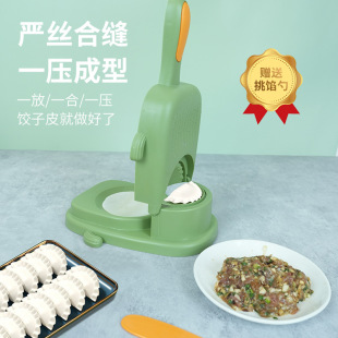 Dumpling-Making Tool for Home Use, Small and Quick Dumpling Skin Press, Dough Rolling Mold, Skin Presser