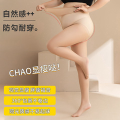 Stockings for women plus size 200 pounds, anti-snagging, non-falling, fat mm black pantyhose, summer thin style, lengthening bare legs artifact