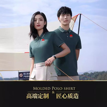 冰丝棉Polo衫女工作服定制翻领T恤刻字工装办公室衣服印logo刺绣