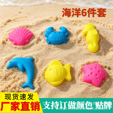 厂家直销太空玩具沙模具魔力沙海洋模型儿童动力沙diy工具批发