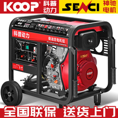 コープ動力ディーゼル発電機小型家庭用3/5/6/8/10/12/15/20KW単相220V380V