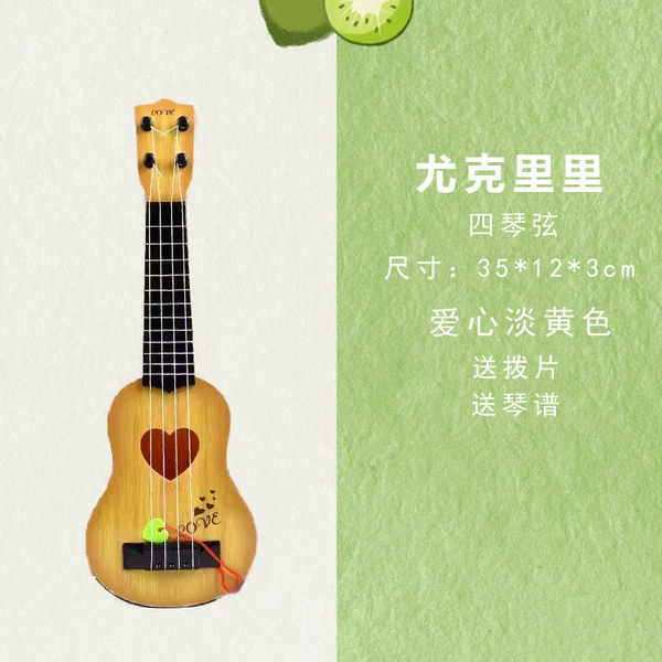 Light yellow love ukulele 35cm