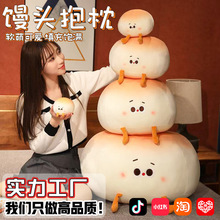 可爱小馒头公仔毛绒小玩偶客厅毛绒玩具创意抱枕枕头沙发摆件批发