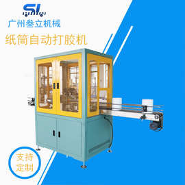 源头厂家 全自动纸筒点胶机 多工位打胶设备 简单方便一年质保