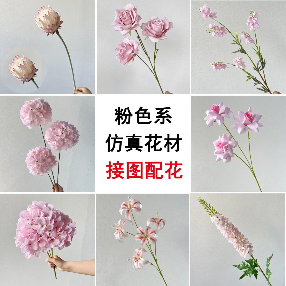 新款粉色婚庆仿真花批发浅粉色婚礼现场布置假花婚庆路引手捧装饰