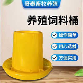 加厚防堵鸡鸭鹅鸽子用自动下料桶养殖饲料桶蛋鸡场肉鸡场专用