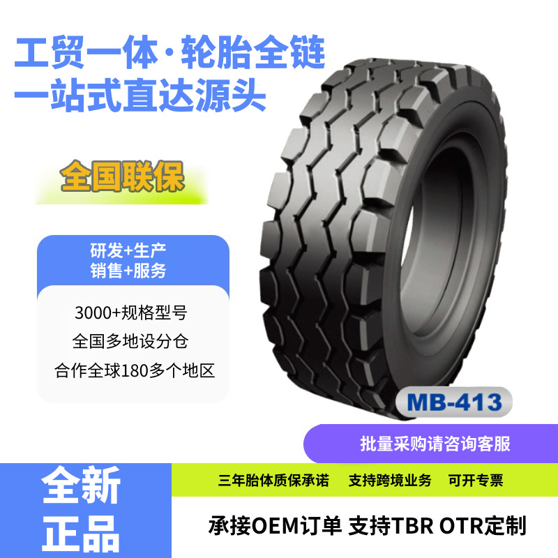 前进工业斜交尼龙轮胎200/75-12轮胎MB413花纹