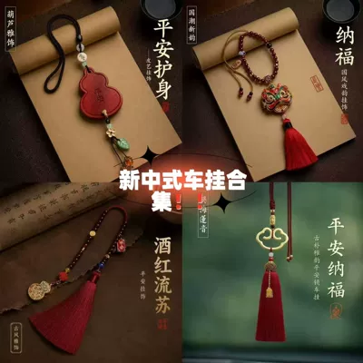 Car Pendant, In-Car Decoration, Car hanging