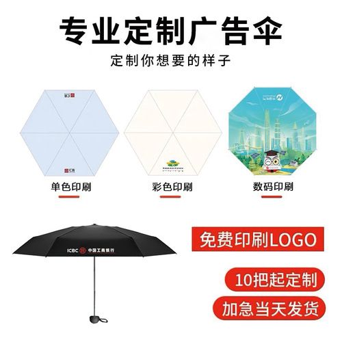 Sunny and Rainy Umbrella Gift Advertisement Umbrella Sunshade Umbrella Fully Automatic Umbrella