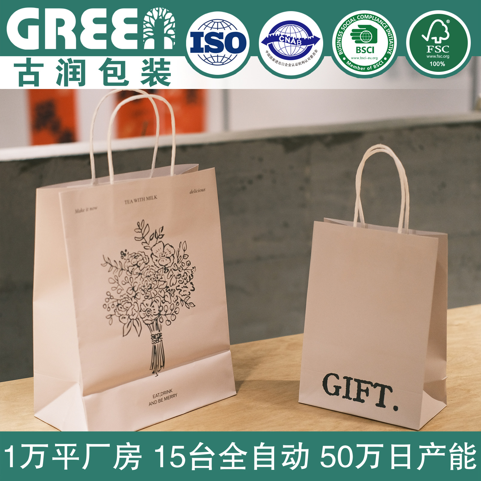 gift 抽象奶茶咖啡烘焙打包袋手提袋甜品牛皮纸袋手提袋防水纸袋