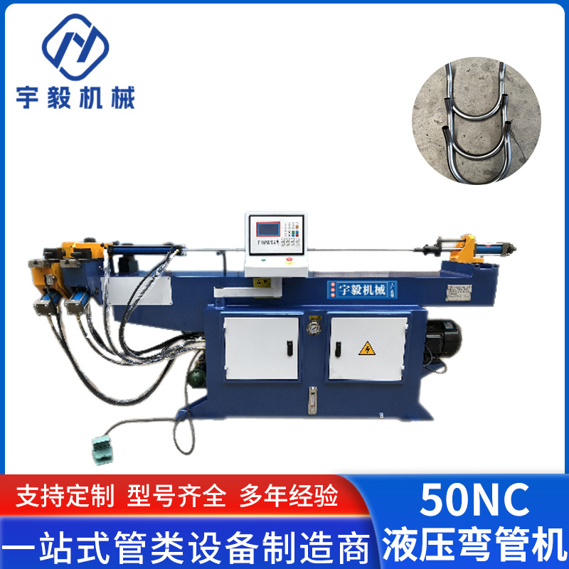 50NC液压弯管机 全自动液压数控折弯机不锈钢管材设备弯管机厂家