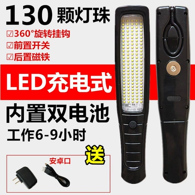 İşçi projektorları, Light Auto Repair Light Strong Magnet - 130-beads-all-black-dual-battery