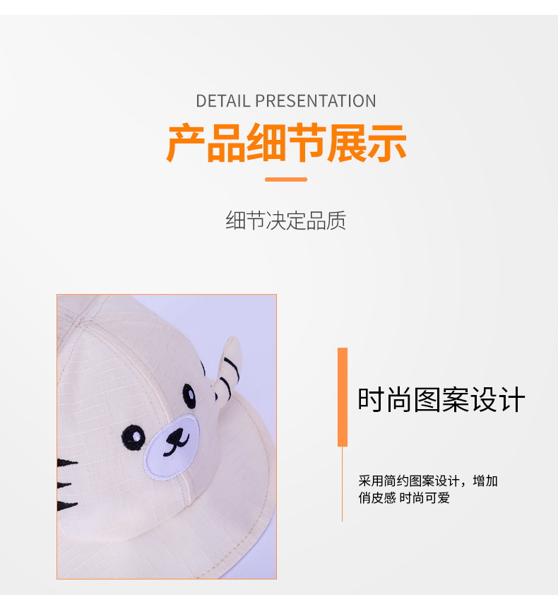 卡通老虎渔夫帽_04.jpg